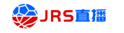 JRS低调看直播